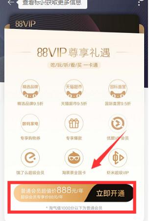 淘宝会员注册要求有哪些？解析淘宝会员开通流程及费用