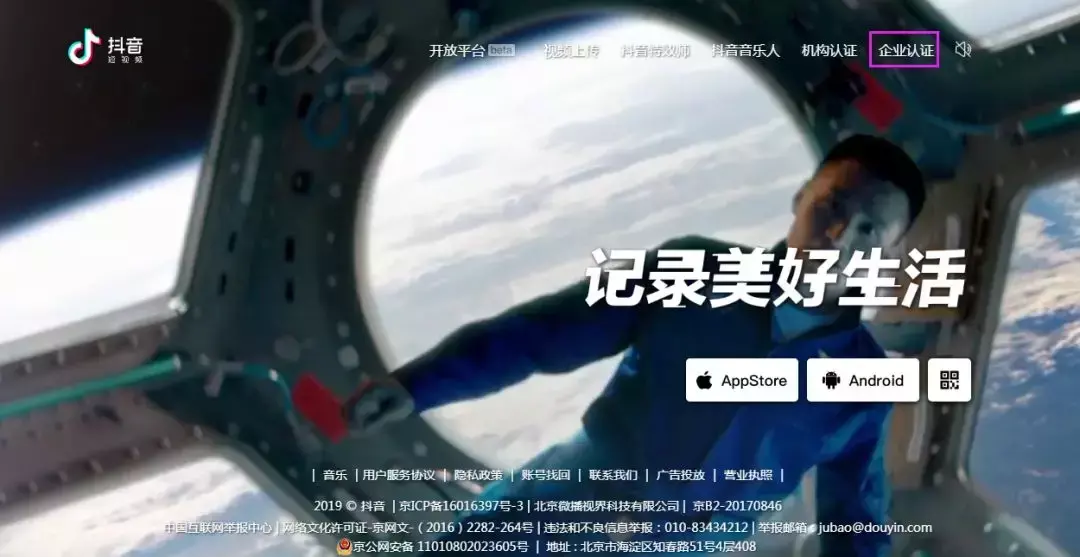 抖音开新日是什么意思？2023盘点抖音蓝v开通条件及流程