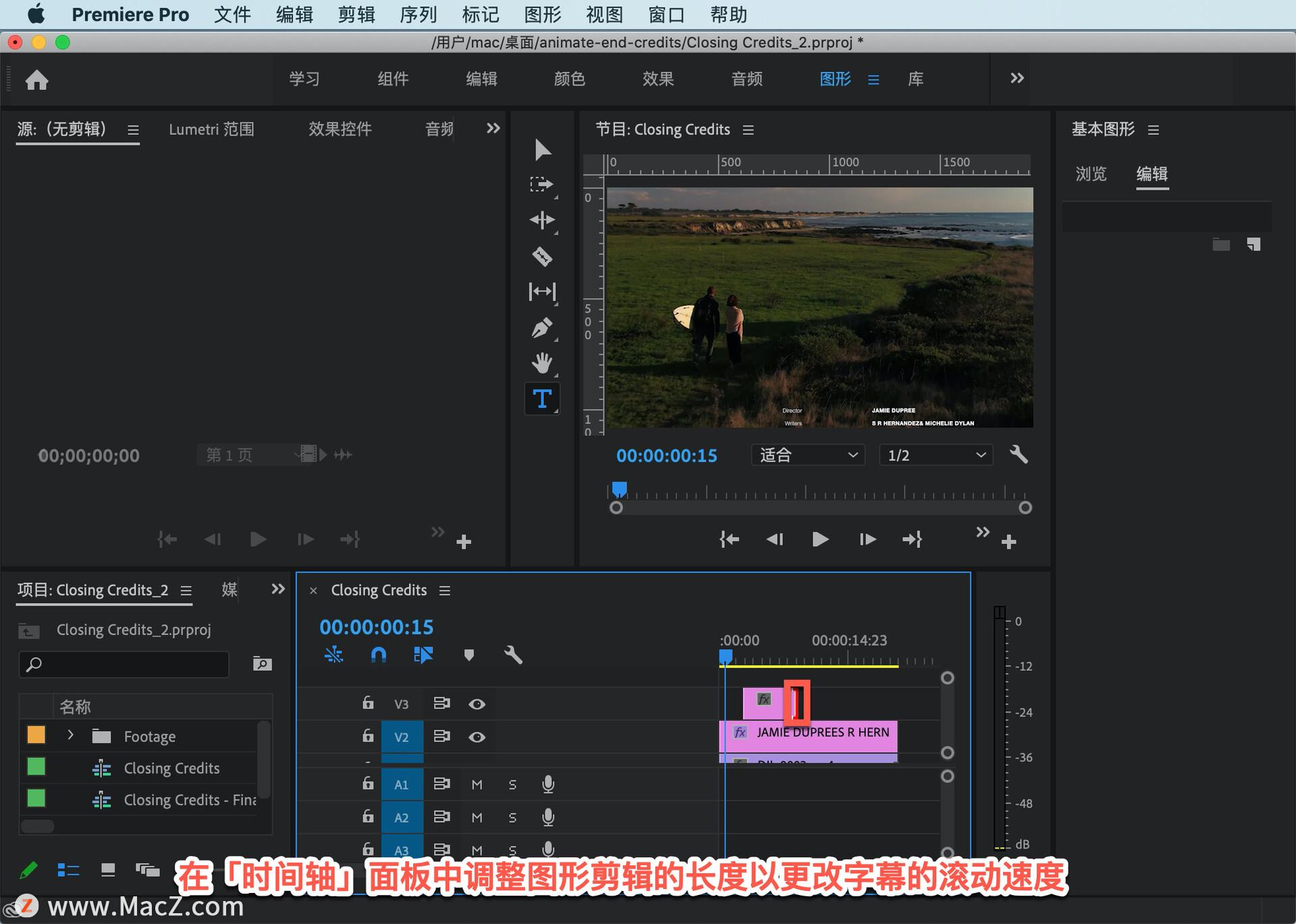 电影结尾字幕内容制作（教你使用Pr创建电影的结尾片名）