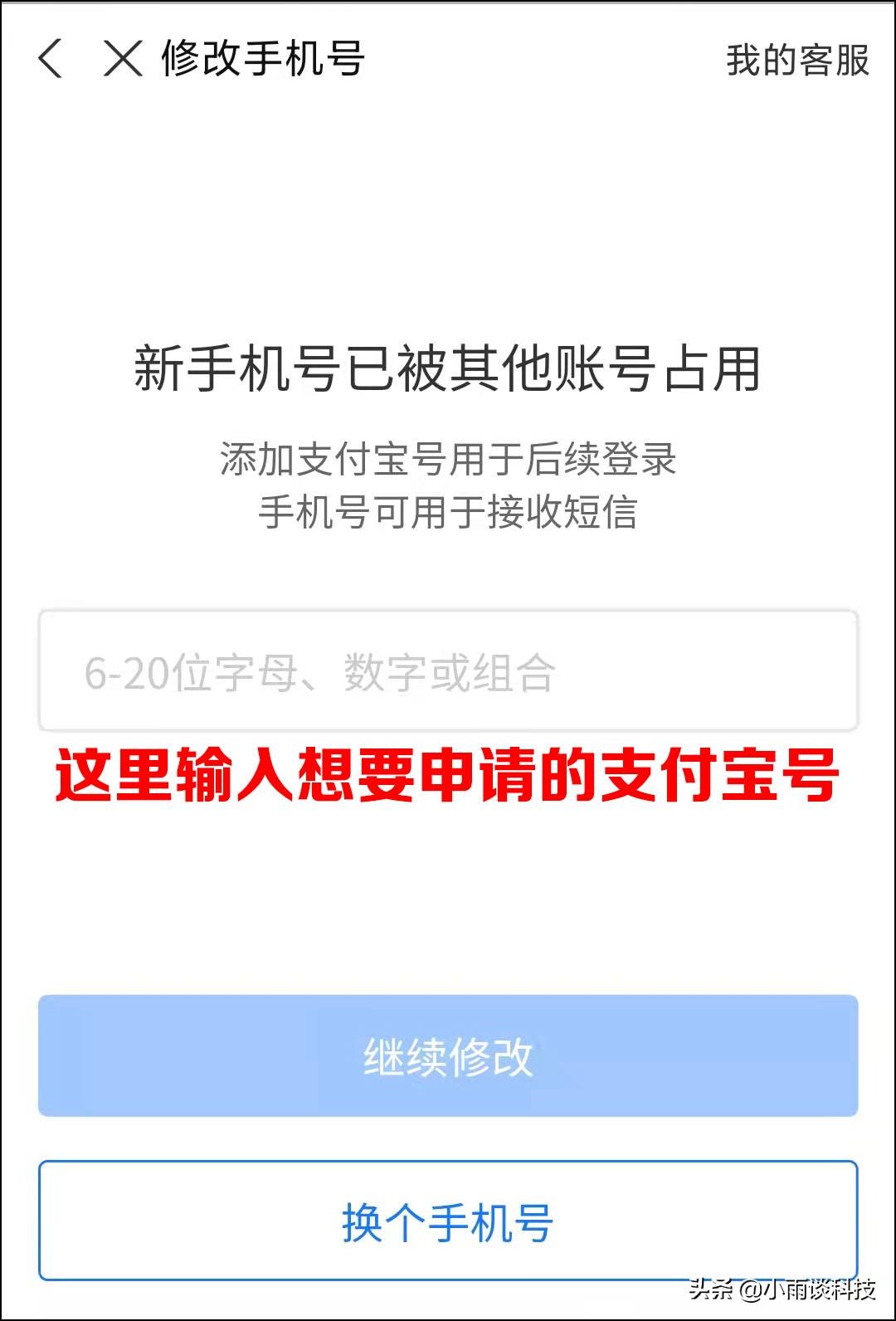 支付宝账户注册有哪些方式？支付宝支付账户功能的开通和修改办法