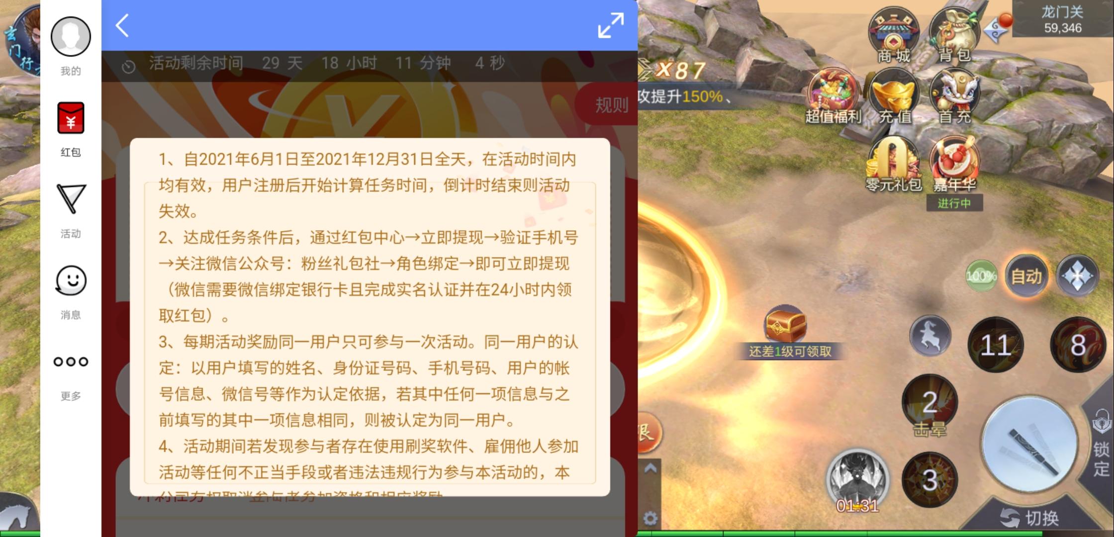 抖音游侠推广是真的吗？抖音博主推广的游戏真能领钱吗？