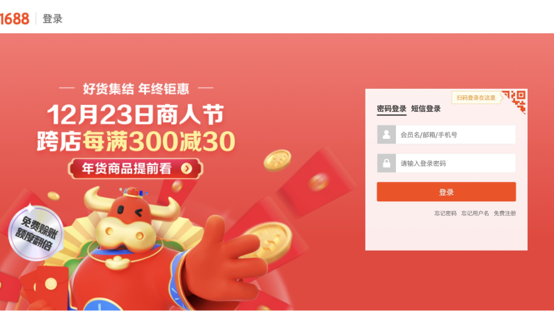 1688直播入口在哪里？境外直播app平台有哪些？