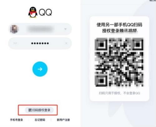 授权登录是什么意思啊？qq扫码授权登录功能及使用方法详解