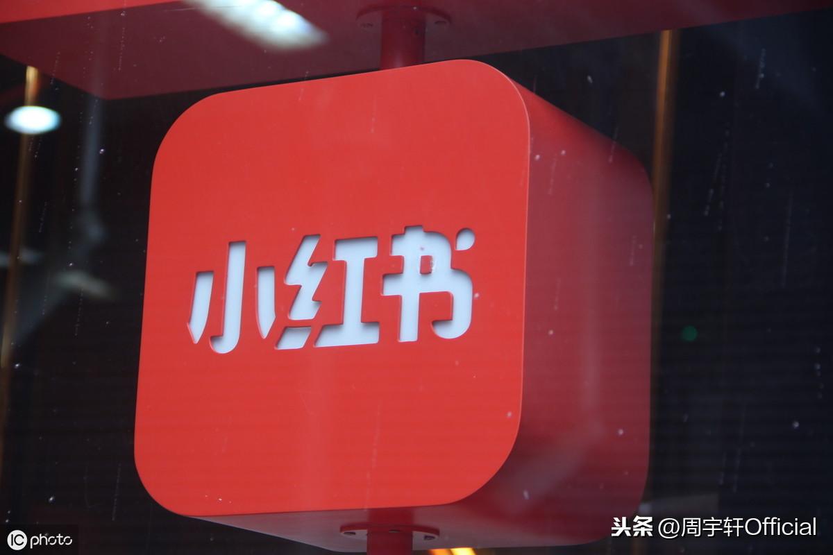 小红书电脑网页版登录（小红书的注册流程及登录入口介绍）