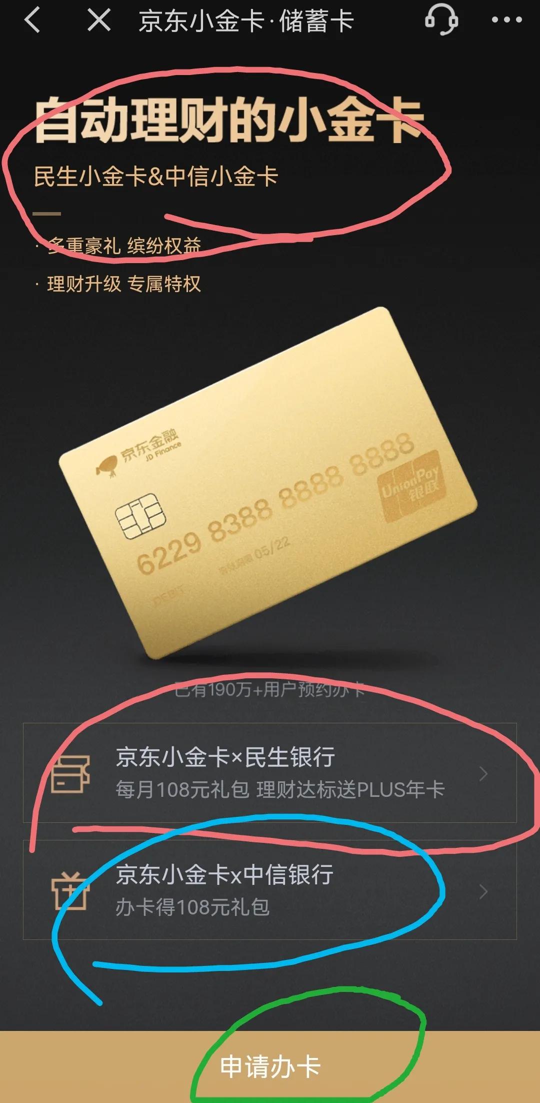 注册银行卡需要准备什么？2023年银行卡最新政策及办理方式