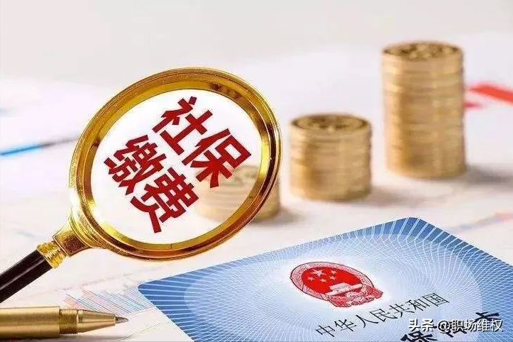 交金基数如何计算？交金基数和税前工资的关系是怎样的？