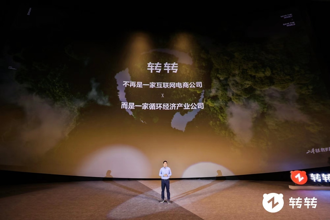 转转是哪个公司开发的？转转平台简介介绍