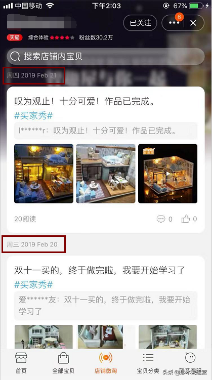 旺店宝在哪里打开？淘宝旺店宝的使用方式及收费标准一览