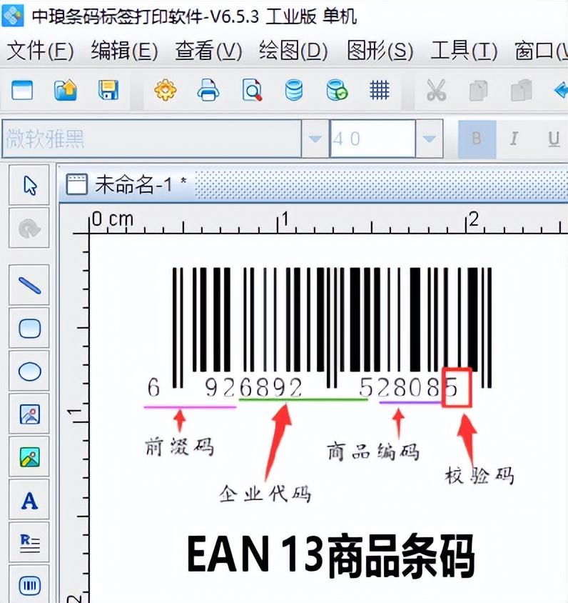 商品上的条形码怎么申请？商品条形码的使用流程和规范有哪些？