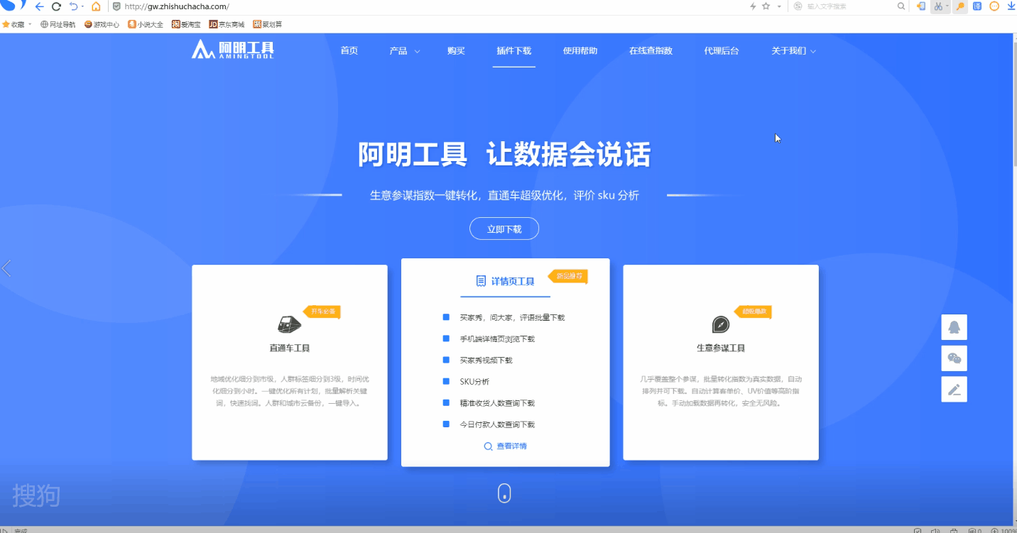 生意参谋指数在线转换工具（淘宝生意参谋交易指数怎么换算）