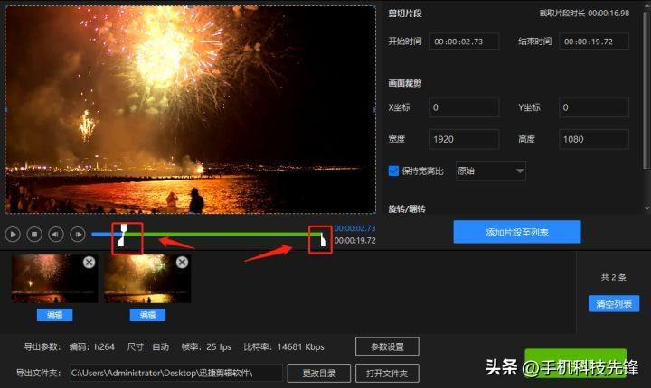 怎么把视频剪短一部分？教你把视频快速分割成两段的方法与步骤