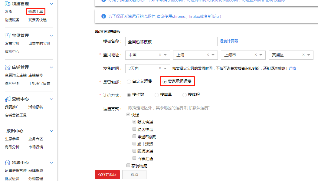 淘宝网女装货到付款怎么操作？淘宝网购货到付款的流程及方式