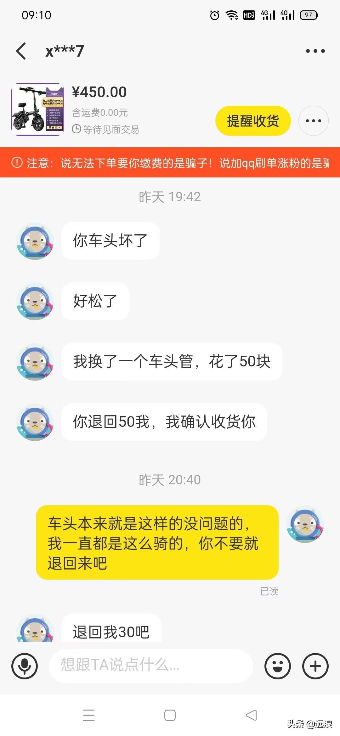 闲鱼客服介入需要多久？分享投诉闲鱼最有效的方法