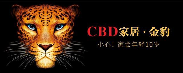 cbd家居属于什么档次？中国家具排名前十名的品牌推荐