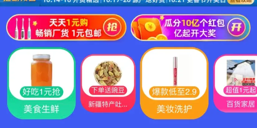 淘宝网秒杀专区在哪里？淘宝一元秒杀入口流程介绍