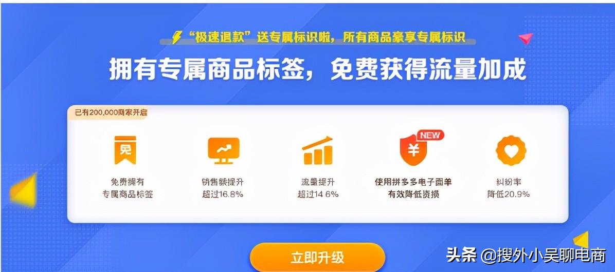 拼多多极速退款需要商家确认吗?拼多多极速退款规则表一览