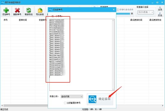 京东怎么查订单号？解析京东订单号生成规则