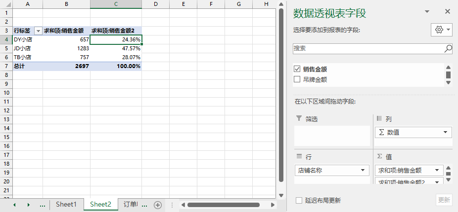 excel透视功能的作用是什么？excel数据透视表10大常用技巧