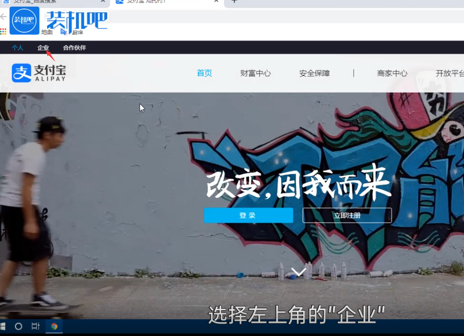 企业支付宝怎么注册？企业支付宝和个人支付宝区别是什么？