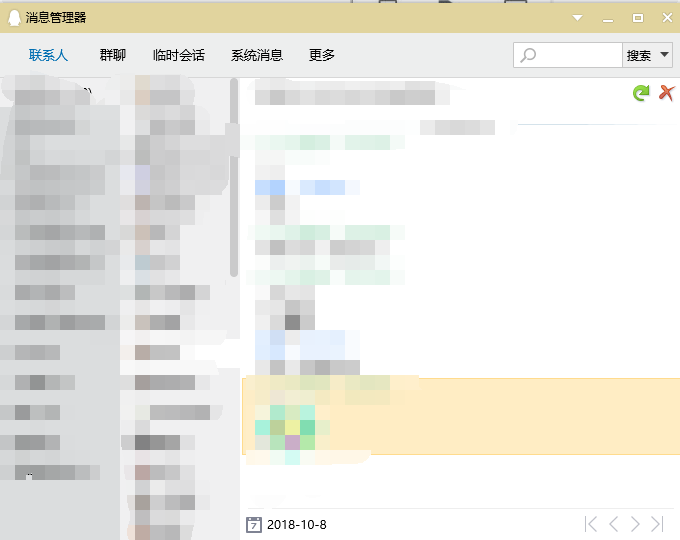 漫游记录怎么查看？最方便最快速的电脑查看漫游聊天记录的方法