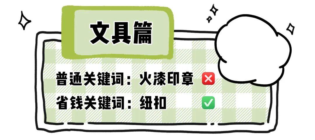 淘宝怎么买东西更省钱？在淘宝购物的省钱指南及选品技巧