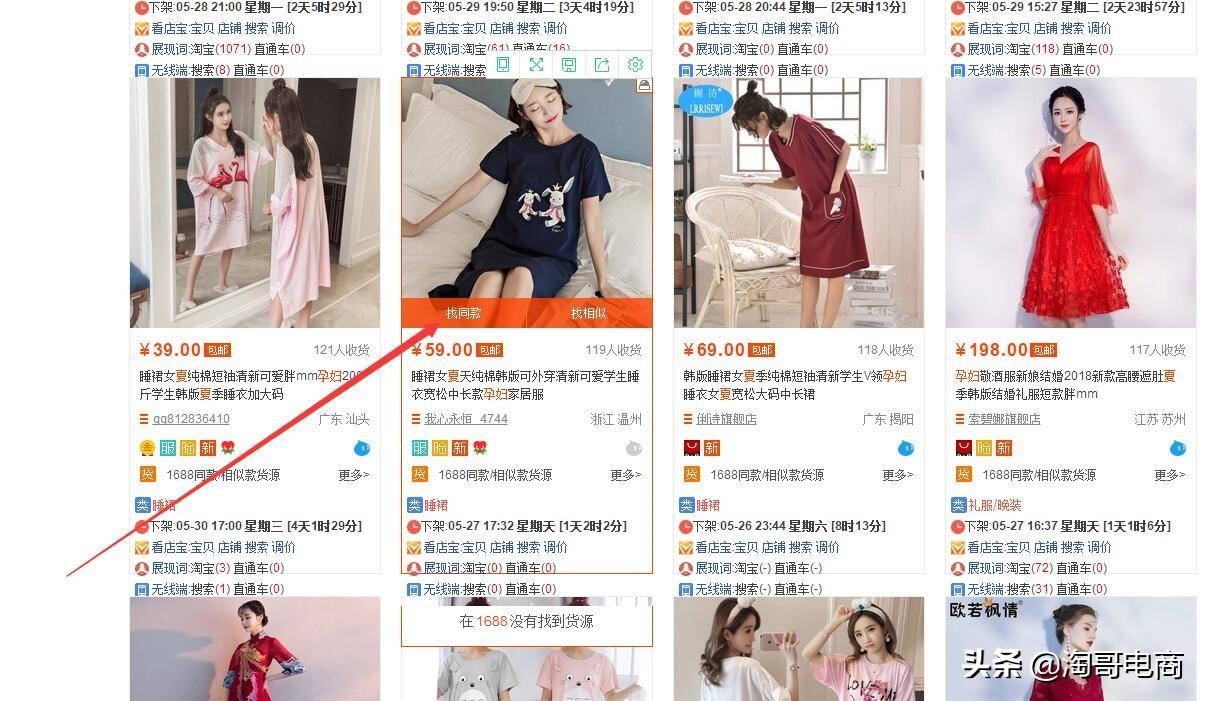 淘货源插件怎么安装？分享淘宝店铺插件设置方法及技巧