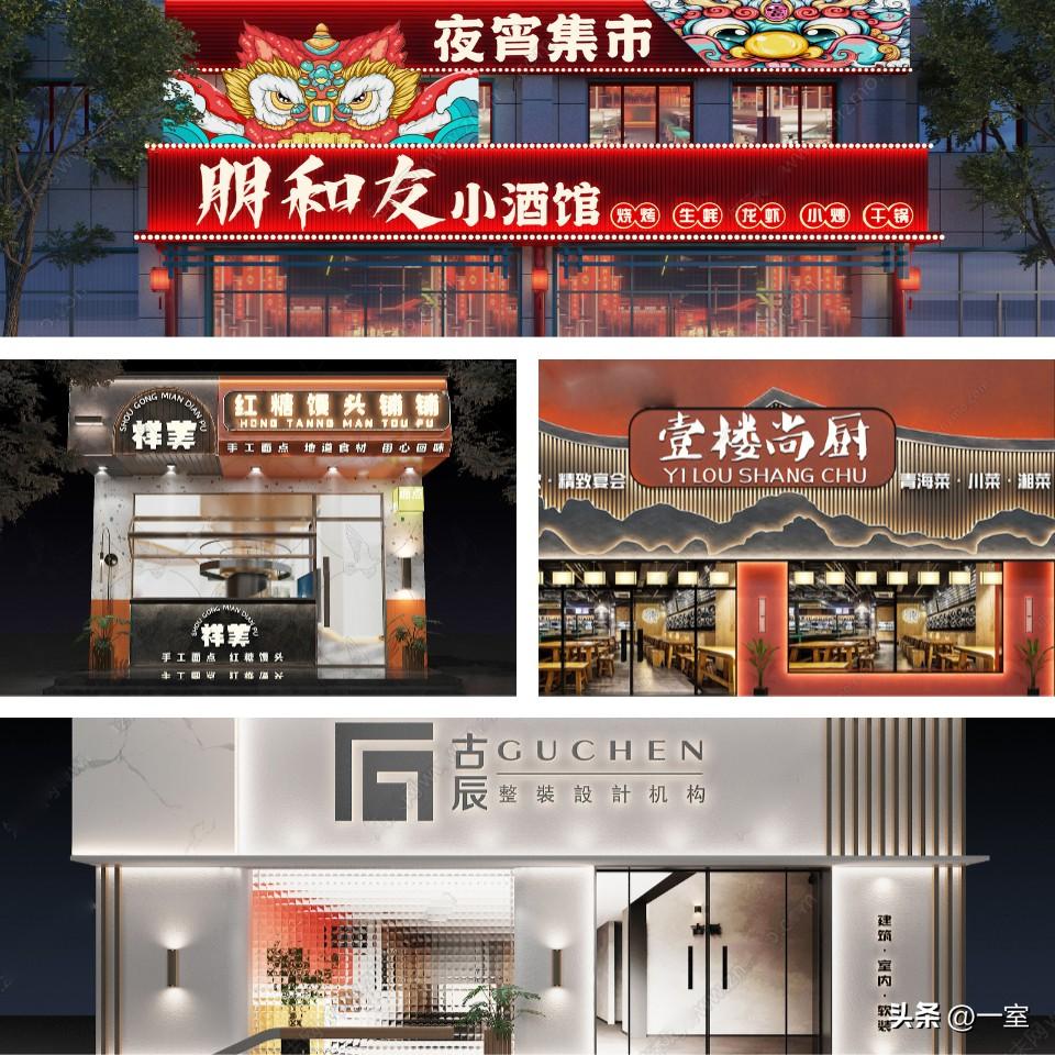 特色店铺门头怎样设计？创意个性的店铺门头设计介绍