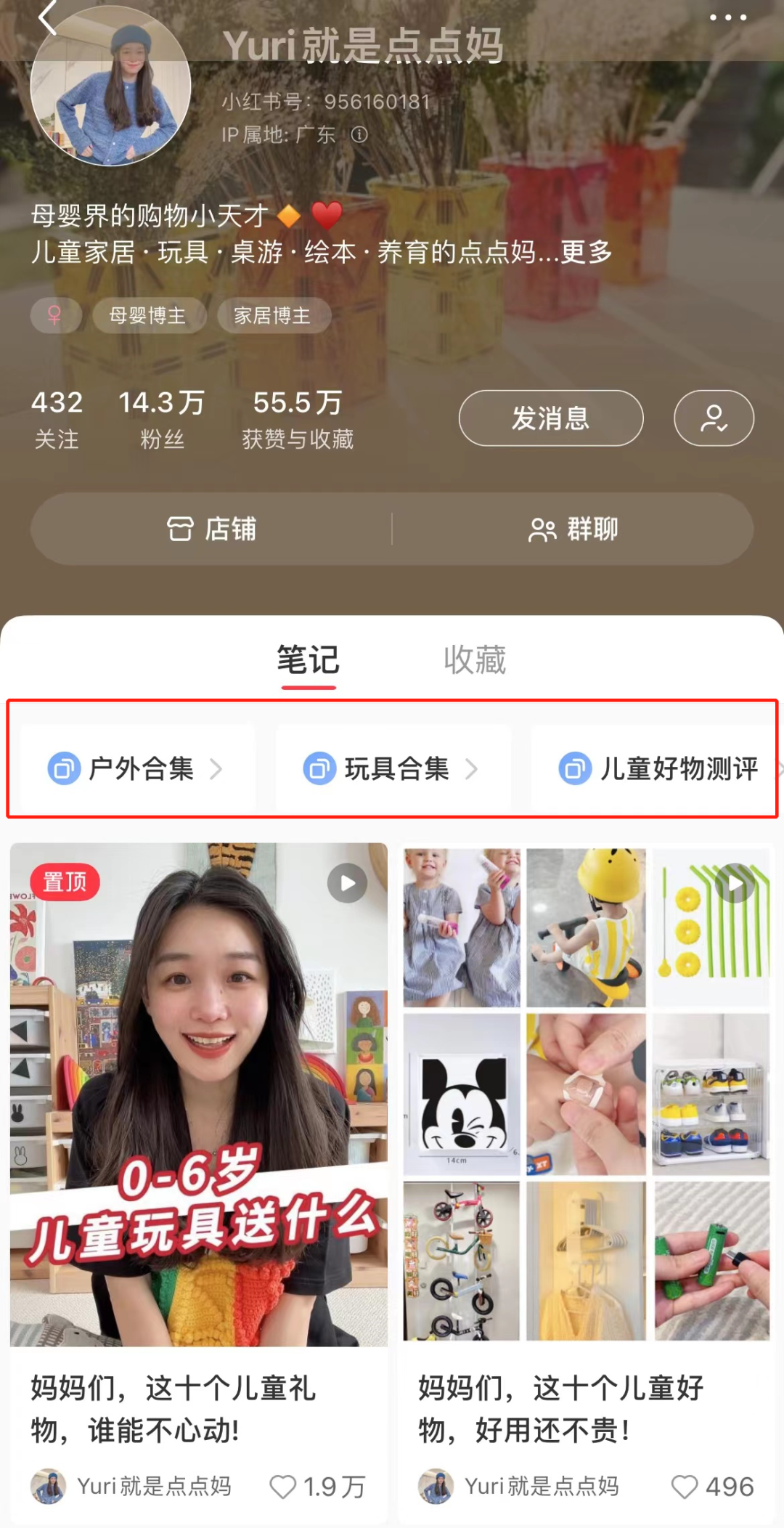 小红书推荐怎么修改? 盘点小红书快速涨粉的技巧方法