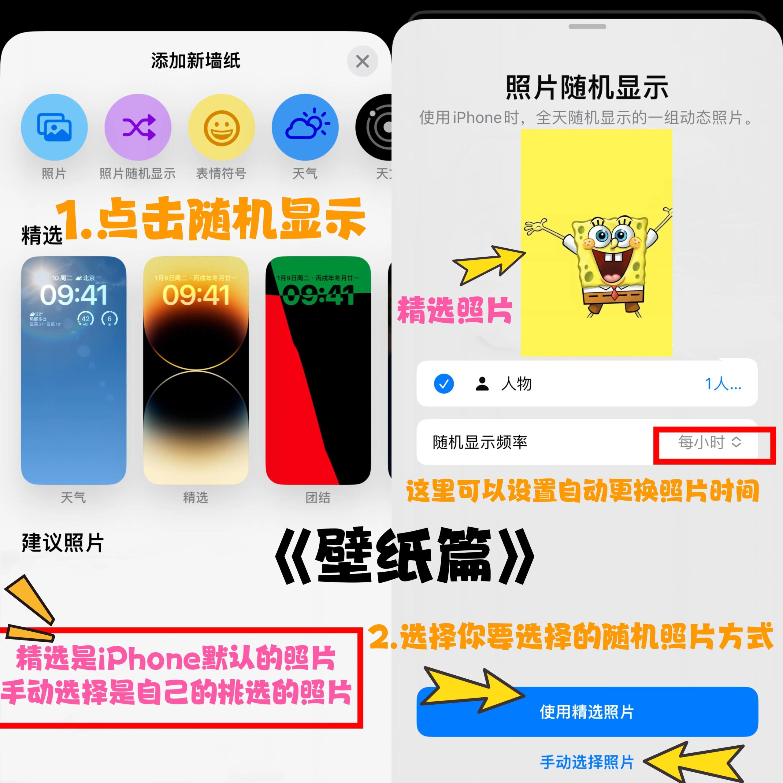 为你推荐精选照片怎么添加?苹果设置精选照片的方法教程