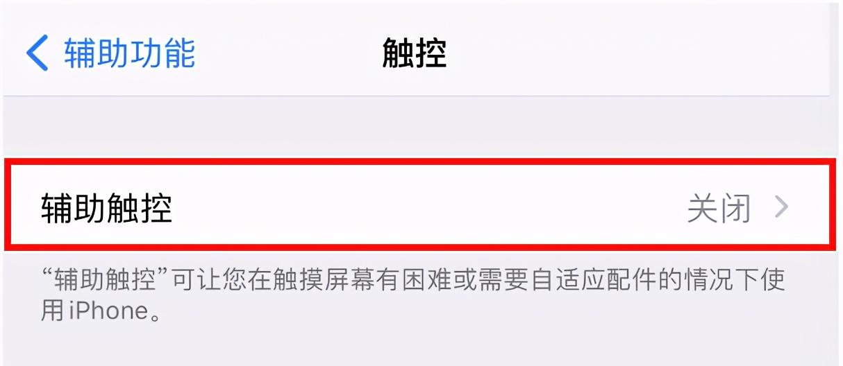 悬浮窗是什么功能？苹果手机在哪里设置悬浮窗？