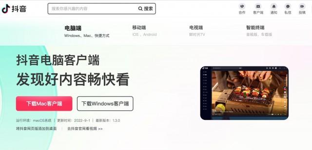抖音mac是什么意思？mac电脑抖音怎么直播？