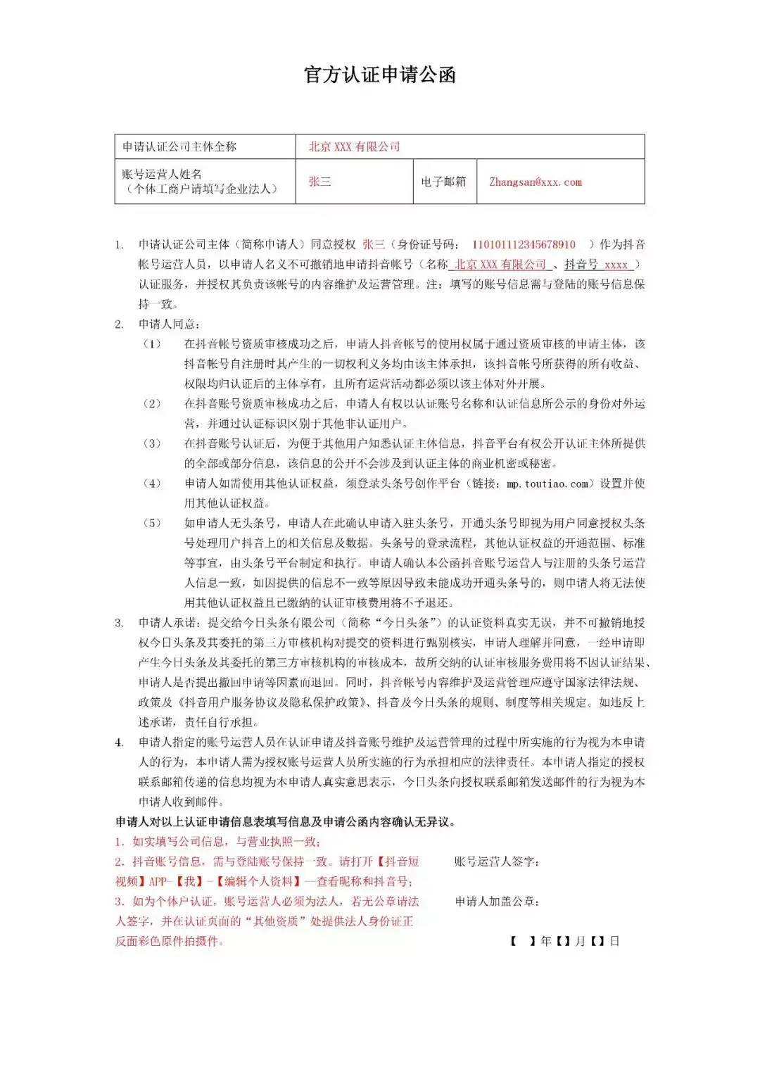 抖音开新日是什么意思？2023盘点抖音蓝v开通条件及流程