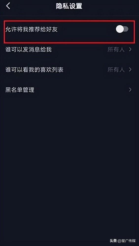 抖音怎么关闭通讯录好友？分享抖音设置通讯录好友不可见的教程步骤