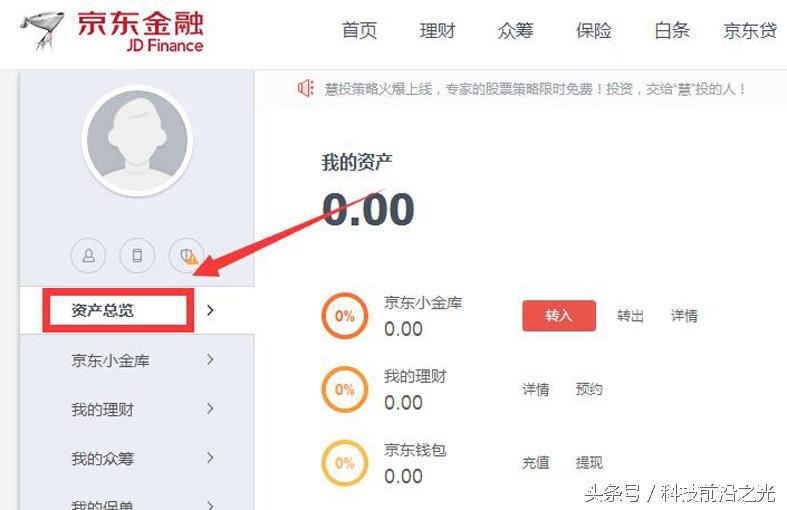 京东绑定的银行卡怎么解绑？如何取消京东白条绑定的银行卡？