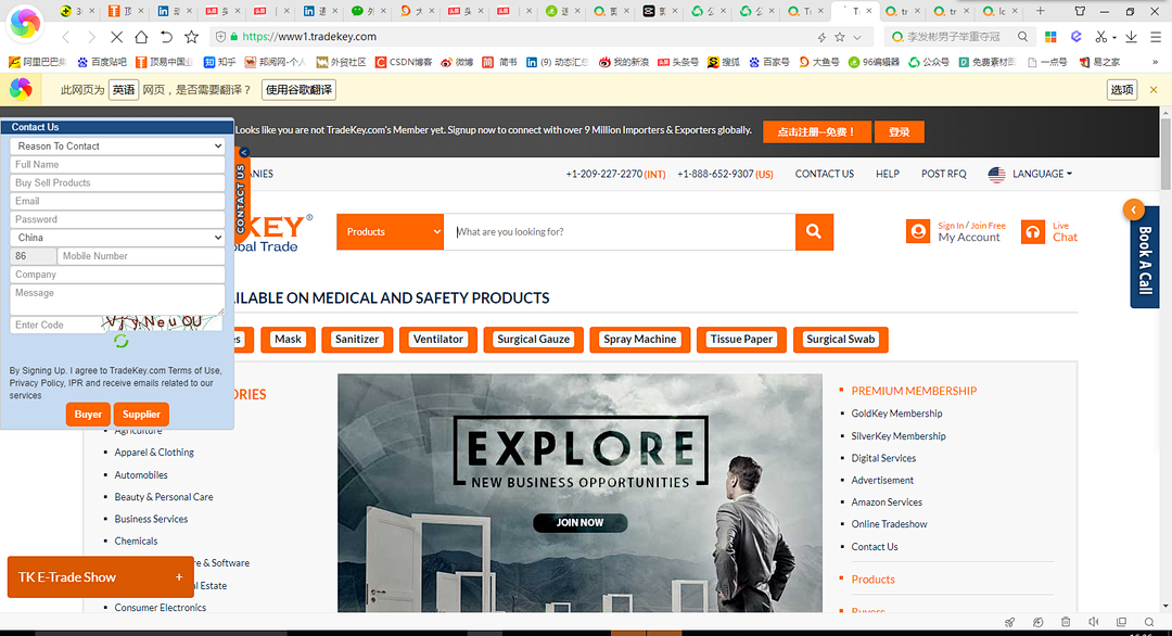 b2b跨境电商平台有哪几个？盘点几个高效跨境电商外贸B2B平台