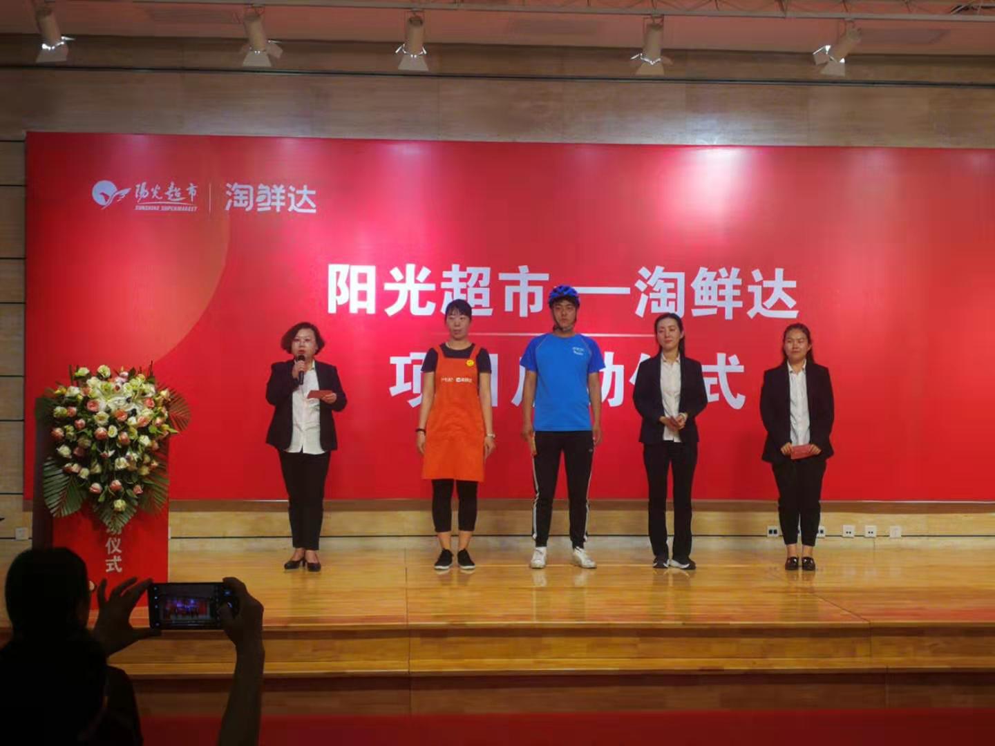 淘鲜达是什么平台配送？淘鲜达的生存路径及运作模式分析