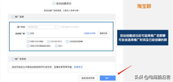 淘宝盖楼活动是什么意思？淘宝盖楼活动寄语写什么？