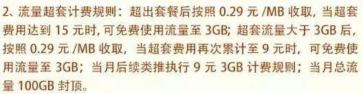 流量加速包是什么意思？解析流量加速包是怎么扣钱的