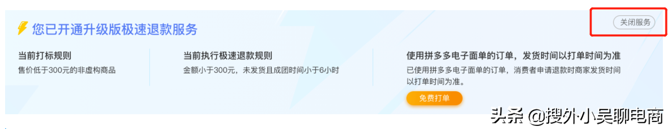拼多多极速退款需要商家确认吗?拼多多极速退款规则表一览