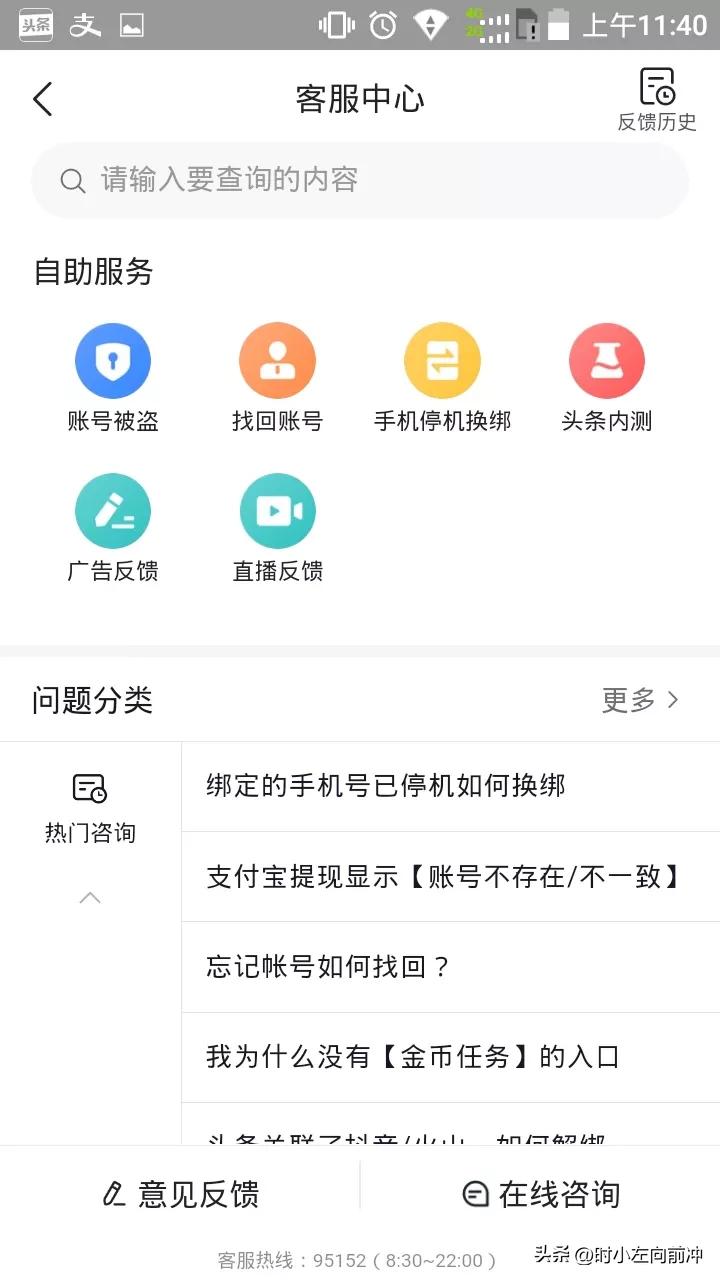 我的客服在哪里找？百度客服在线咨询的流程及方法