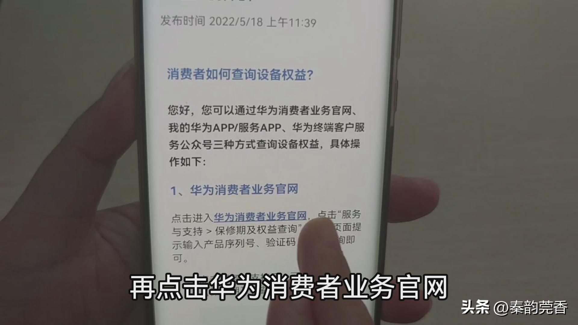 手机sn码怎么查？手机真伪查询网站及平台推荐