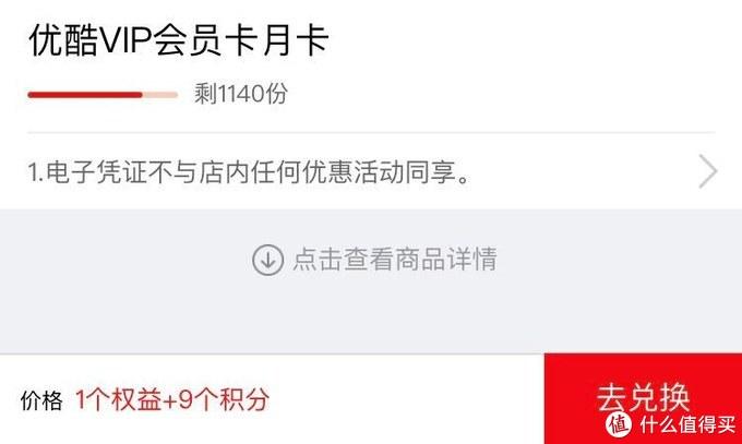 天猫88会员优酷会员怎么领取？低价获得优酷VIP会员的9种办法