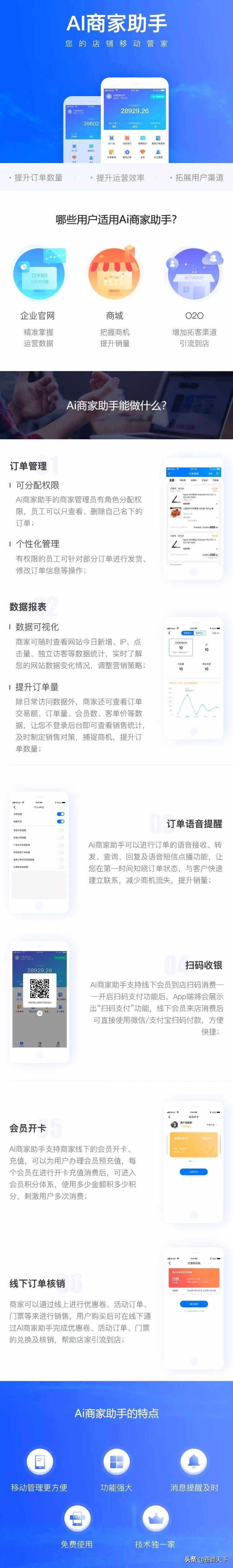商家平台app可靠吗？商家助手app安卓下载的方法及步骤