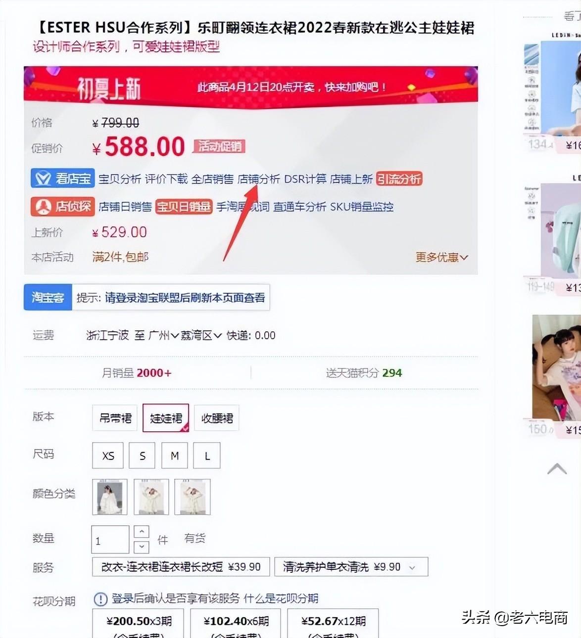 淘宝店铺粉丝数怎么增加？淘宝店铺权重是指哪些方面？