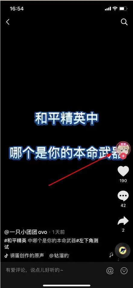 人气值怎么能快速增长？抖音直播提高人气值的十大方法