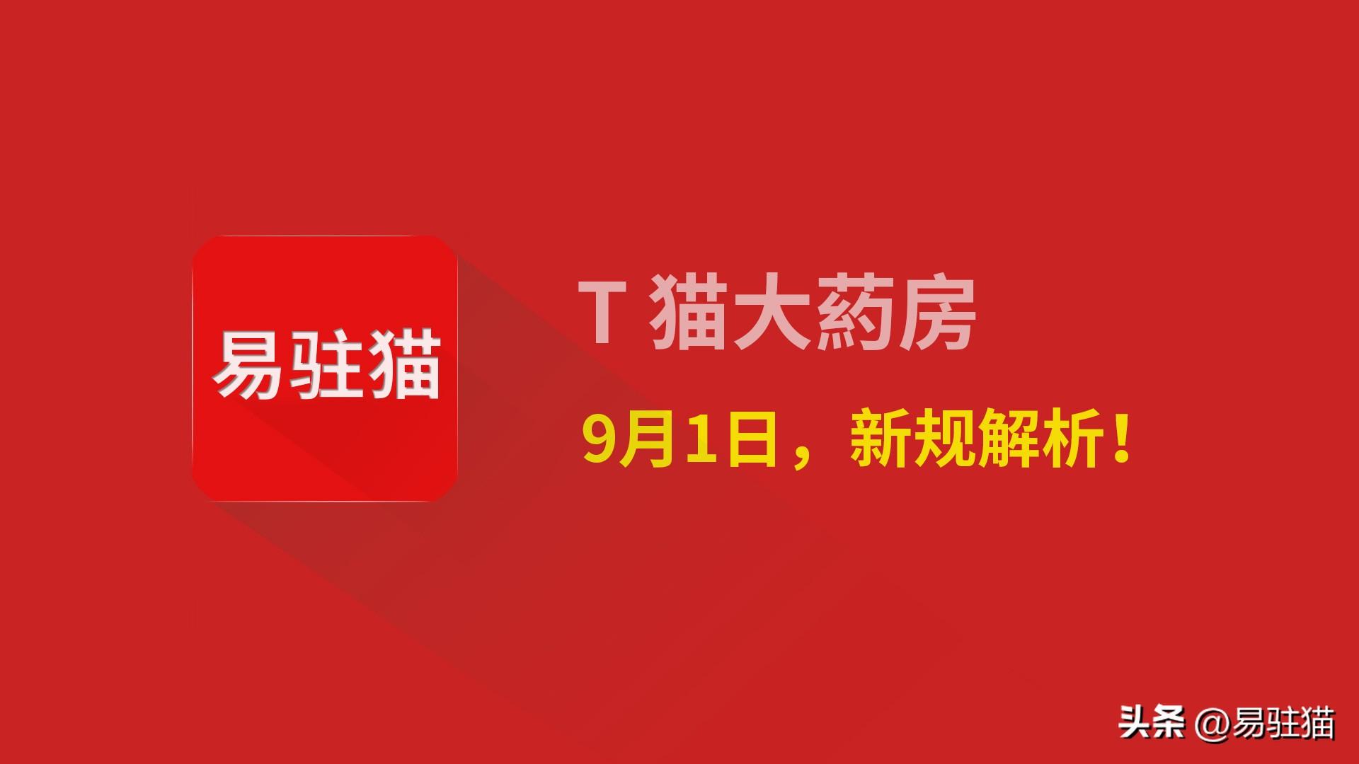 淘宝商城医药馆是真的吗？解析网上开医药馆的流程及条件