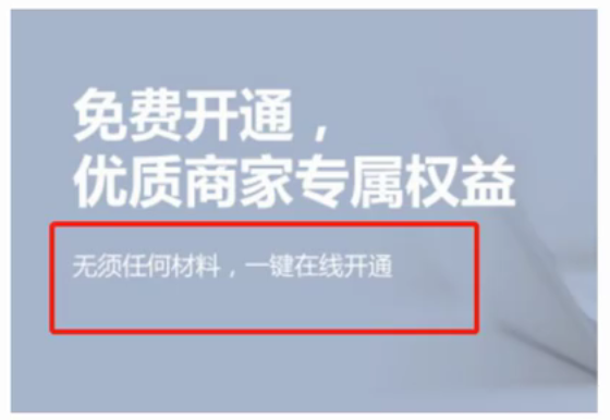 阿里诚信通开通了可以退款吗？诚信通认证成功了想退款的解决办法