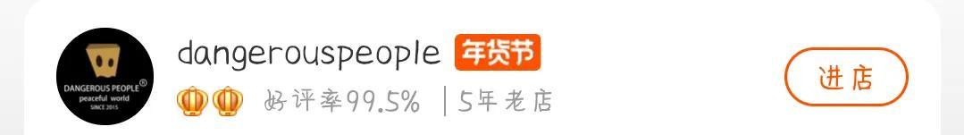 明星的淘宝店铺有哪些？