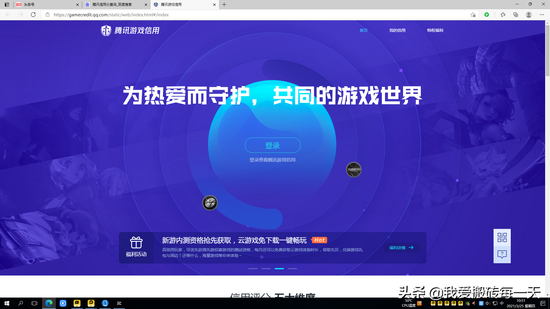 信誉分查询官网介绍（腾讯游戏信用分的查询以及提升方法）