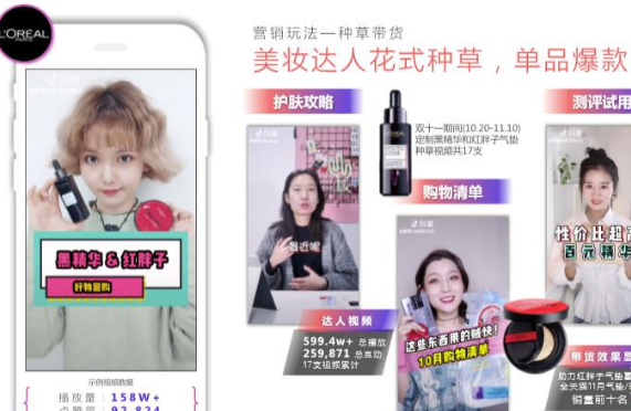 星图抖音官方平台入口（抖音星图平台入口收费标准表一览）